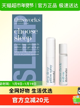 Thisworks腕香滚珠清香精油睡眠喷雾缓解紧绷放松情绪便携套装