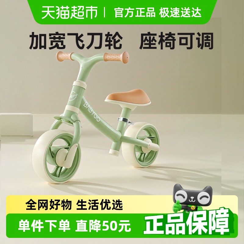 BABYGO平衡車六一兒童節禮物