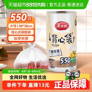 美丽雅保鲜袋点断背心食品袋家用加厚大号保鲜膜家用食品袋