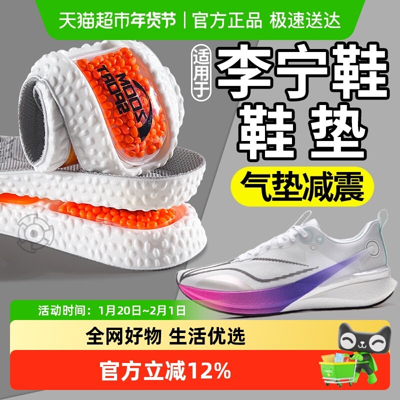 适用于李宁赤兔8pro鞋垫爆米花zoom男款运动气垫减震久站不累篮球,服饰配件/皮带/帽子/围巾,鞋垫,淘宝优惠券,粉丝福利购,淘宝优惠卷