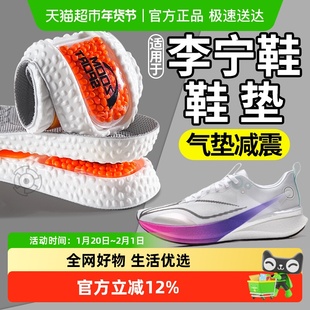 适用于李宁赤兔8pro鞋垫爆米花zoom男款运动气垫减震久站不累篮球