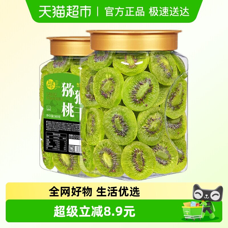 每果时光猕猴桃干500g奇异果干水果果脯蜜饯特产办公室休闲零食