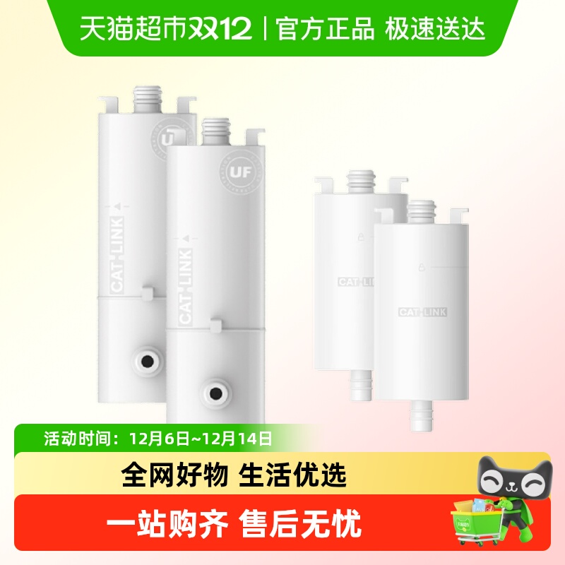 CATLINKUF超滤净水机滤芯