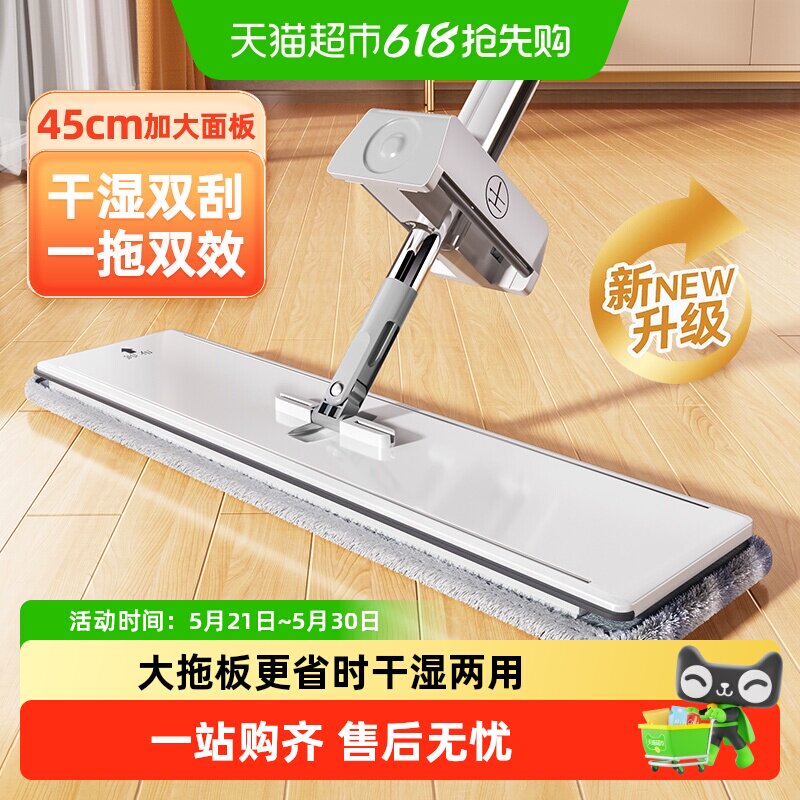 美丽雅免手洗平板拖把干湿两用懒人拖把家用厨房一拖布净拖地神器