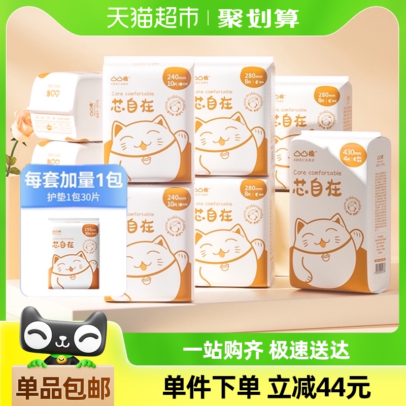 凸凸棉日夜組合衛生巾108片×1套