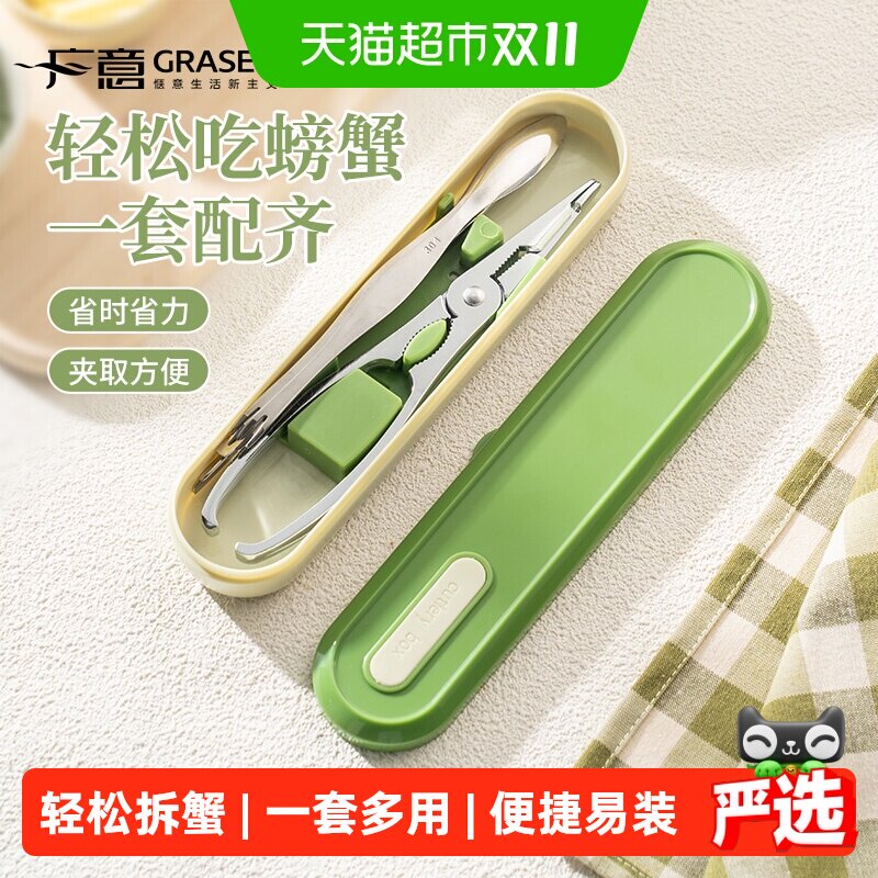广意吃蟹工具家用蟹八件吃螃蟹专用蟹钳夹蟹勺蟹针剥拆大闸蟹神器