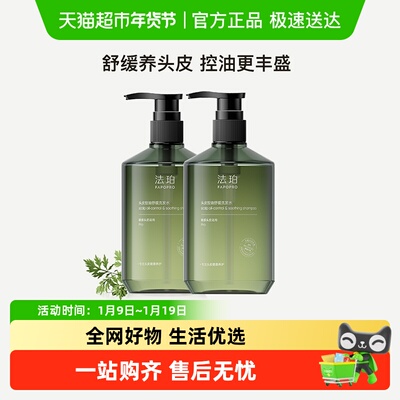 法珀控油去屑洗发水
