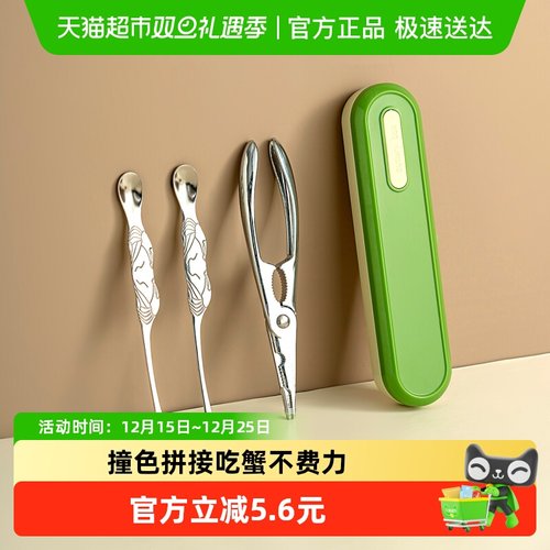 onlycook蟹钳吃蟹工具蟹八件