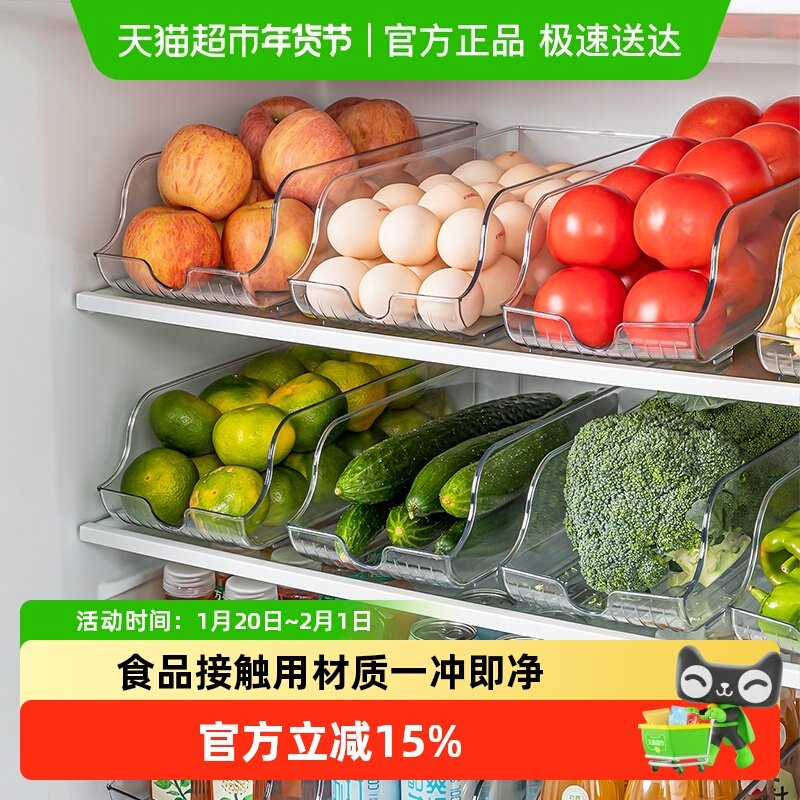 日本家之物语冰箱用收纳盒鸡蛋收纳保鲜盒整理盒食品级抽屉式储物,收纳整理,食物收纳盒,淘宝优惠券,粉丝福利购,淘宝优惠卷