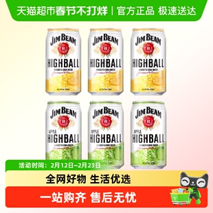 宾三得利金宾嗨棒波本威士忌预调鸡尾酒highball柠檬苹果味气泡酒