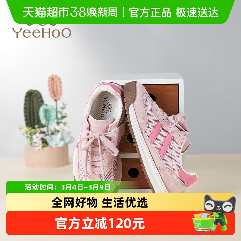 英氏中大童软底儿童鞋2026新款夏季网面透气滑板鞋男女运动德训鞋