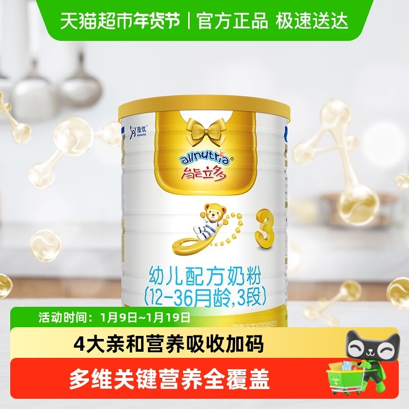 能立多（能力多）幼儿进口配方牛奶粉3段（12-36个月）400g*1罐