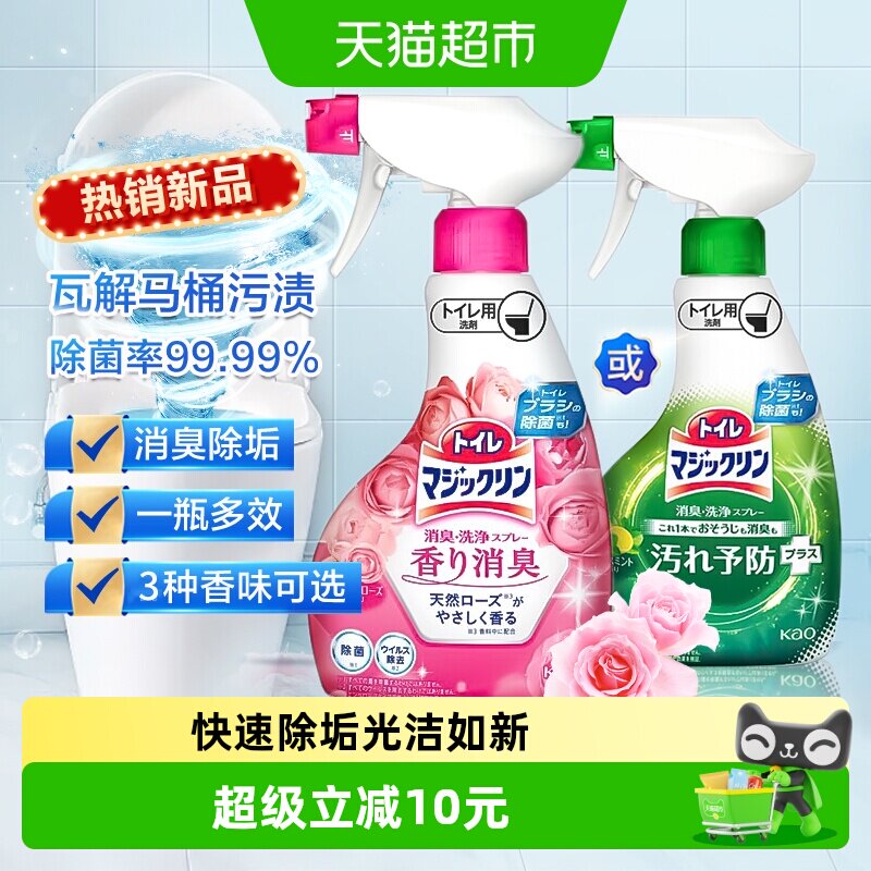 花王进口洁厕灵植物清新防霉图片