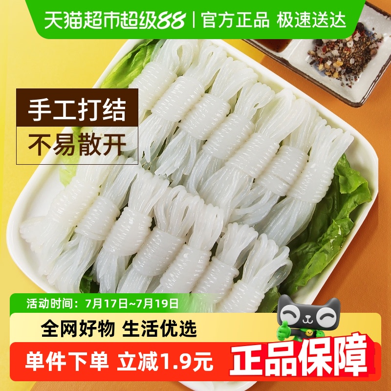 怡力低卡0脂肪2袋装魔芋结