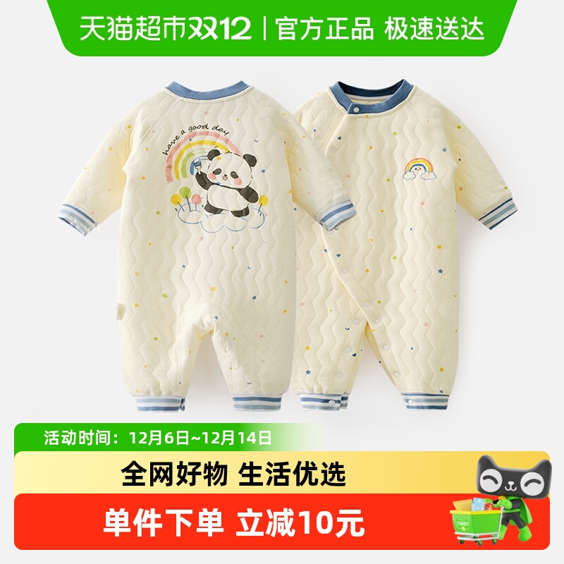婴蓓依秋冬保暖三层保暖连体衣