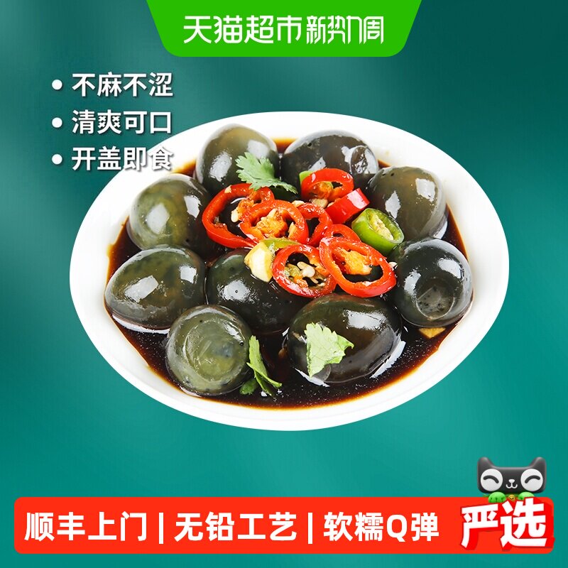 神丹无铅鹌鹑皮蛋即食24只*2盒