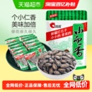 洽洽小而香西瓜子奶油味系列大包裝 恰恰 休閑零食袋中袋獨(dú)立小包裝