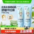 霜冰沙露补水面膜润肤乳 润本儿童芦荟胶学生军训晒后舒缓凝胶保湿