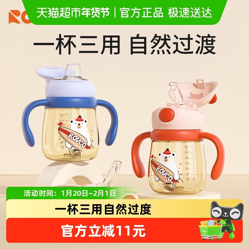 日康PPSU婴儿学饮杯儿童吸管喝水杯6个月以上直饮宝宝奶瓶鸭嘴杯,婴童用品,儿童水杯,淘宝优惠券,粉丝福利购,淘宝优惠卷