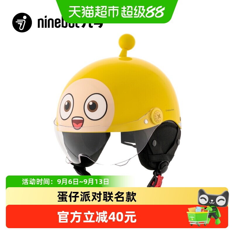 ninebot蛋仔派对联名安全头盔图片