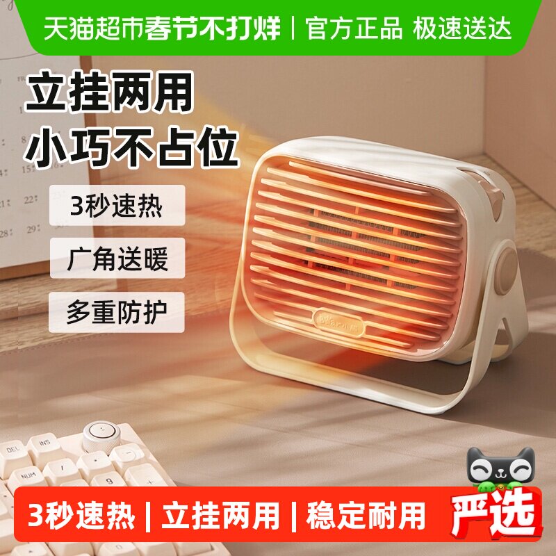 小熊取暖器办公室小型电暖器桌面家用小太阳暖风机省电神器桌下暖