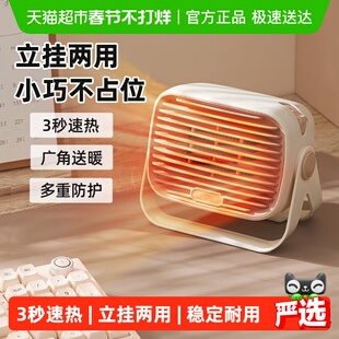 小熊取暖器办公室小型电暖器桌面家用小太阳暖风机省电神器桌下暖