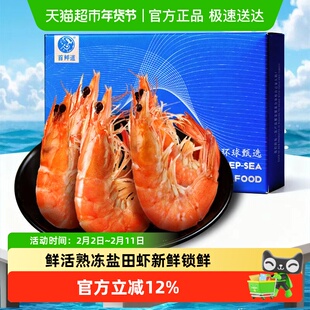 盐田香虾鲜活熟冻大虾非基围虾白虾速冻海鲜水产冷冻对虾海虾青虾