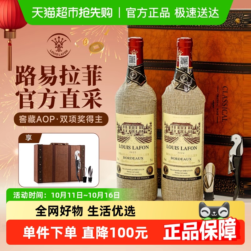 路易拉菲干红葡萄酒获双项国际奖