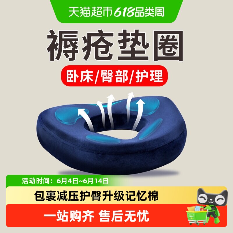 医用坐垫椅垫办公室久坐神器记忆棉夏天透气美臀椅子屁股座垫屁垫