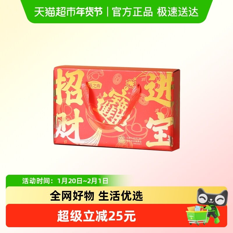 燕之坊枣桂双拼礼盒红枣大枣桂圆干龙眼零食即食新年年货礼盒送礼,零食/坚果/特产,枣类制品,淘宝优惠券,粉丝福利购,淘宝优惠卷