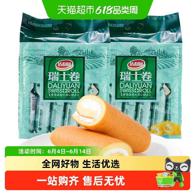 达利园香蕉味橙汁味草莓味多口味瑞士卷蛋糕早餐零食速食代餐