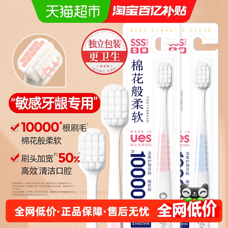 英格翰牙刷软毛成人万毛宽头月子孕妇专用超软家庭装家用