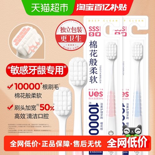 英格翰软毛牙刷月子孕妇产后专用