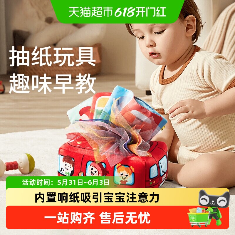 抽抽乐安抚婴玩具0到1岁半可啃咬宝宝布书幼儿摇铃六一儿童节礼物
