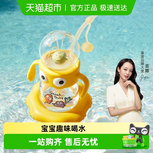 皇宠2-3岁以上儿童水杯