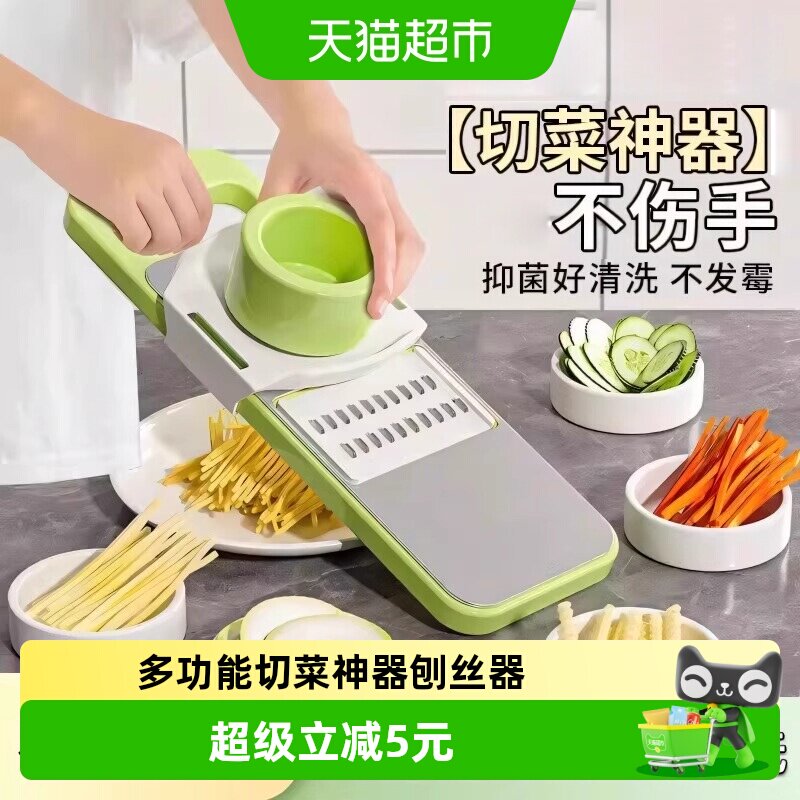 多功能切菜神器土豆丝刨丝器家用粗丝厨房插菜切片机切丝器擦丝器
