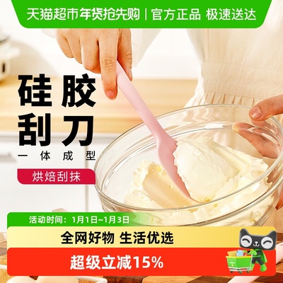 展艺硅胶刮刀一体式食品级