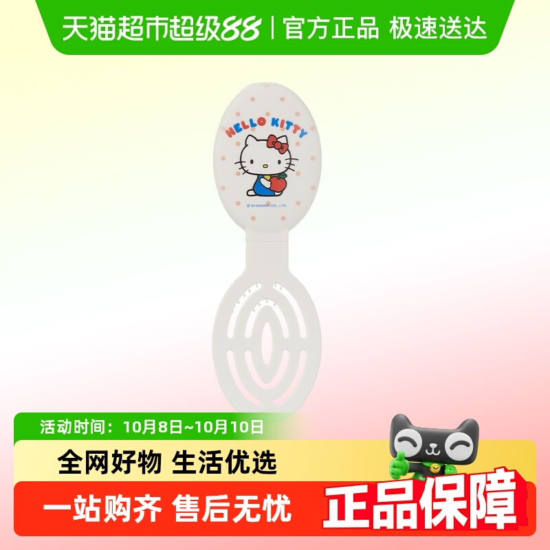 名创优品hellokitty梳子