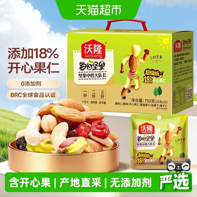沃隆每日坚果超级款中秋礼盒装图片