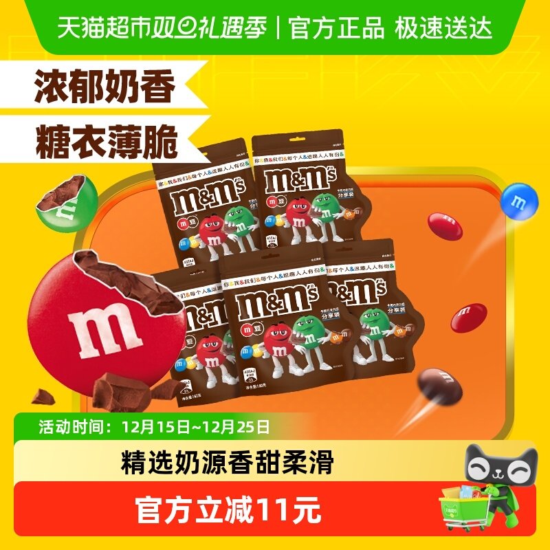 M＆M’S牛奶夹心巧克力160g×5袋