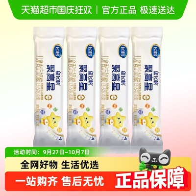 飞鹤儿童成长配方奶粉25g×4条