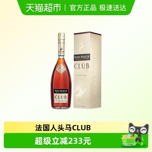 法国人头马CLUB优质香槟区干邑白兰地1000ml正品 洋酒