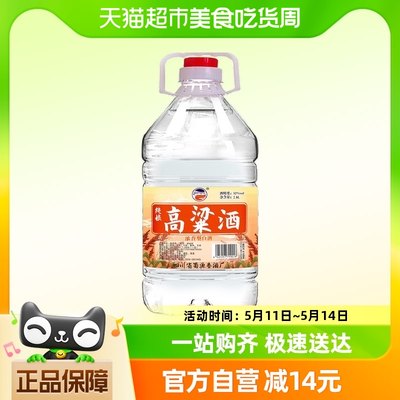 千古蜀源浓香型52度桶装白酒2.5L