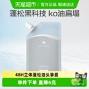 OffRelax蓬松清爽or洗发水75ml旅行装 回购券 小样 下拉领正装