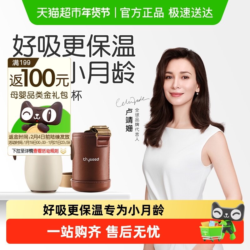 世喜小月龄保温杯/杯套 婴幼儿外出携带学饮吸管水壶保温奶瓶,婴童用品,水壶,淘宝优惠券,粉丝福利购,淘宝优惠卷