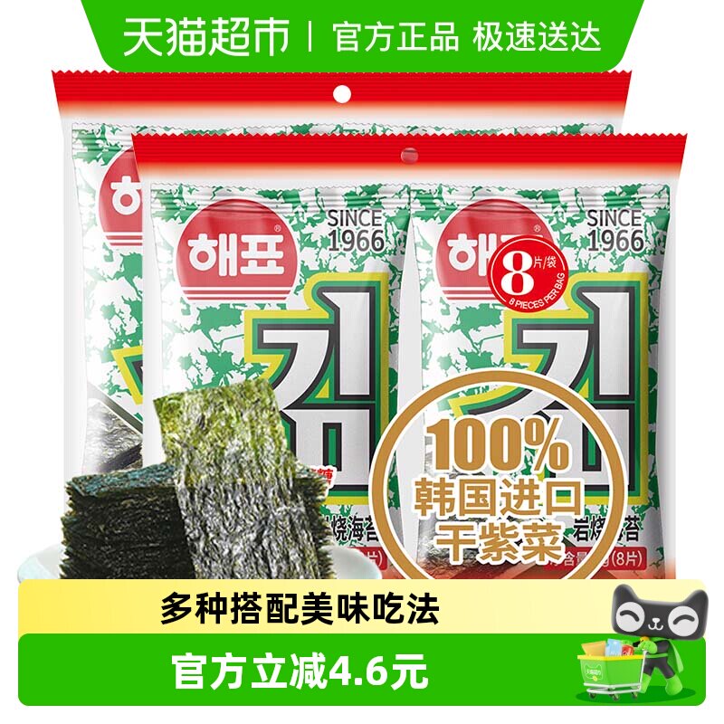 海牌菁品海苔原味海产品12G*2袋零食礼包新老包装随机发