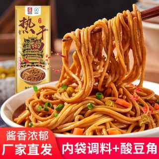 武汉风味热干面方便速食挂面碱水面干拌面早餐夜宵面条带调味料包