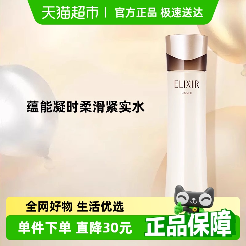 Elixir/˿ʱỬʵˮˬʪˮ͸ˬˮ169Ԫ