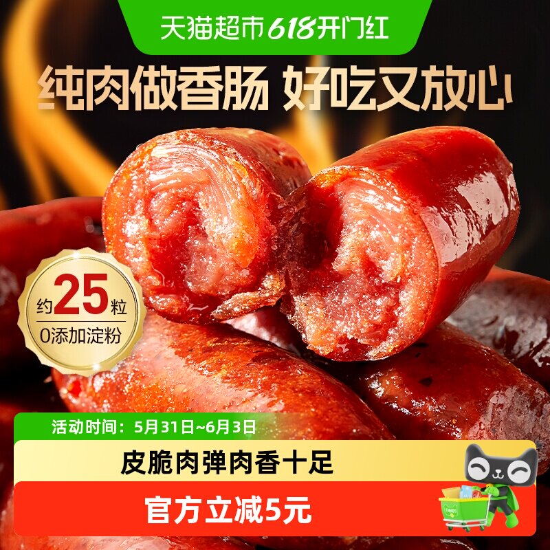 良品铺子迷你香肠235g约25小包