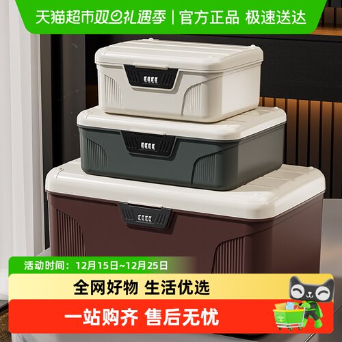 星优密码隐私文件带锁收纳箱